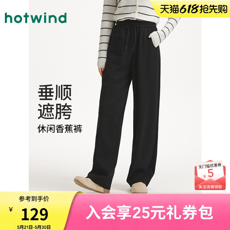 热风女士黑色卫裤2025年秋季新款时尚香蕉卫裤黑色显瘦直筒休闲裤