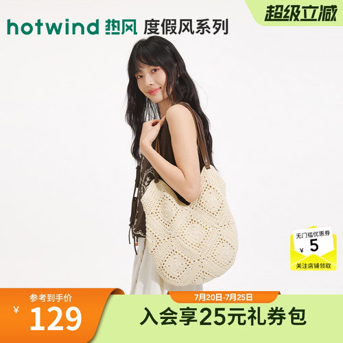 夏季新款女士花型钩针凹口单肩包