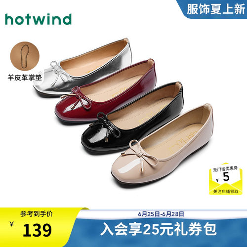 热风女鞋26春浅口单鞋新品5折起