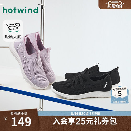 热风百搭健步鞋女2026年春秋新款