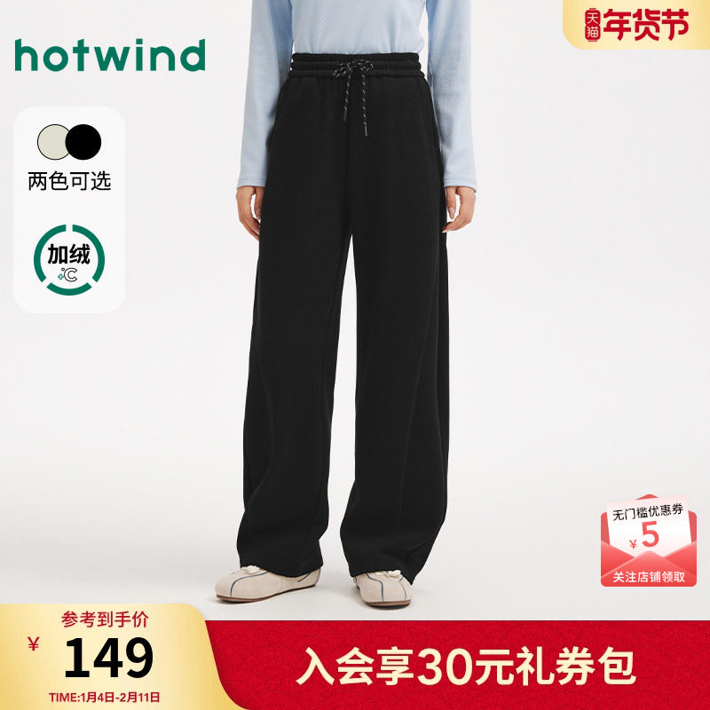 热风女士加绒卫裤2025年冬季新款加绒香蕉卫裤休闲直筒宽松长裤,女装/女士精品,卫裤,淘宝优惠券,粉丝福利购,淘宝优惠卷