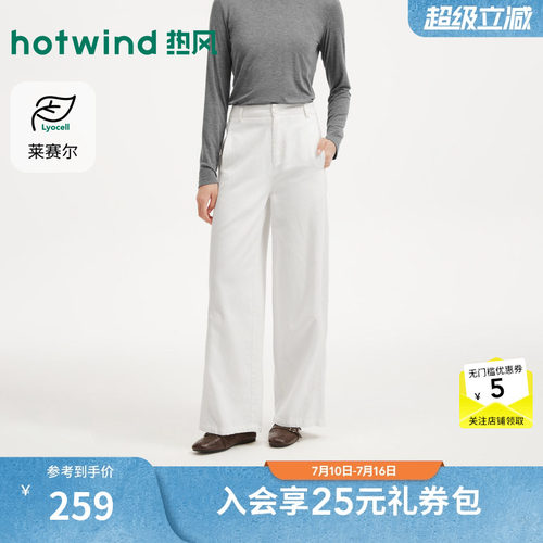 2026年秋季新款女士时尚分割长裤