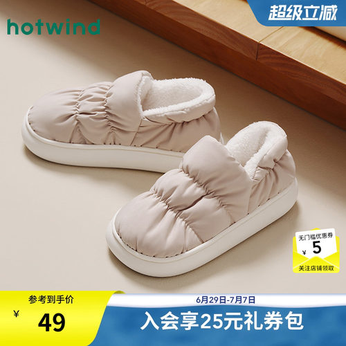 热风女鞋24冬包头拖新品5折起