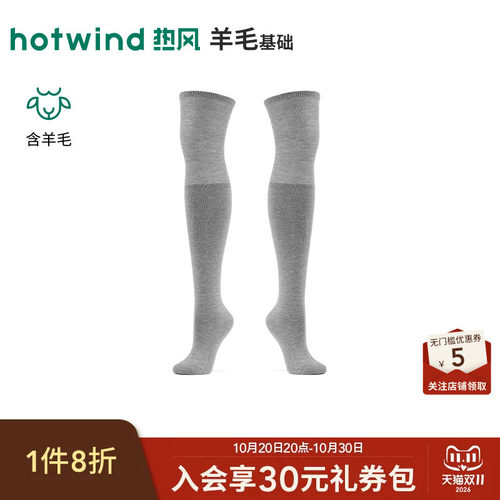 2026冬季女士长筒显瘦堆堆过膝袜