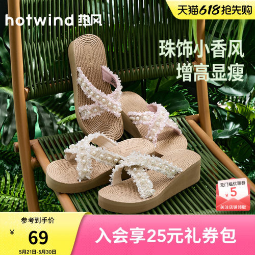 热风2026年夏季新款女士时尚拖鞋