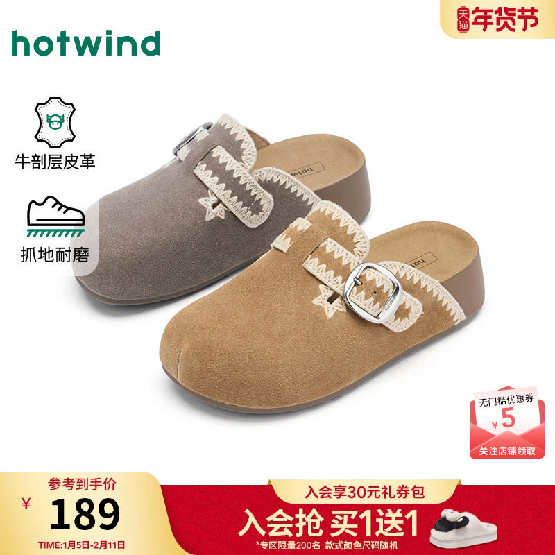 热风平底勃肯鞋女鞋2026年春季新款复古杏色包头拖外穿通勤半拖,女鞋,勃肯鞋/软木鞋,淘宝优惠券,粉丝福利购,淘宝优惠卷