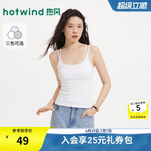 26年夏季新款女士罗纹双肩带吊带