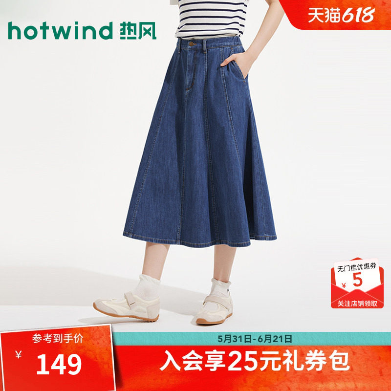 热风女士牛仔半身裙2026年夏季新款时尚牛仔半裙A型休闲中长裙