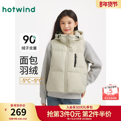 热风2025年女士撞色机能羽绒背心