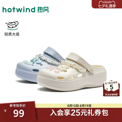 【商场同款】热风厚底洞洞鞋女26年夏新款百搭增高一字拖外穿拖鞋
