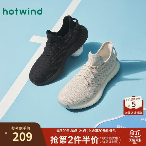 热风男鞋25春网面鞋新品5折起
