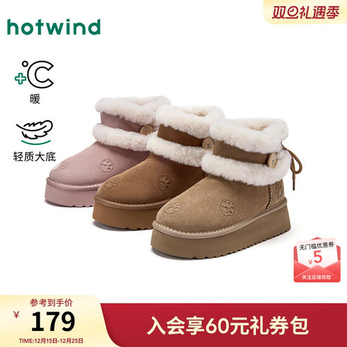热风2025年冬季女士时尚休闲靴