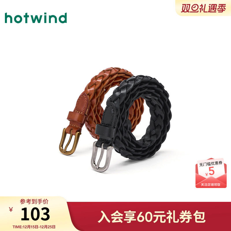 热风女士腰带2025年秋季新款时尚编织针扣皮带时尚服饰腰带配饰