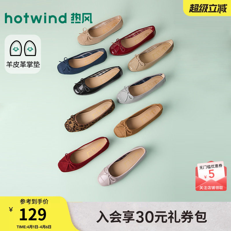 热风红色浅口单鞋女款2026年春季新款百搭平底女鞋轻便通勤鞋子