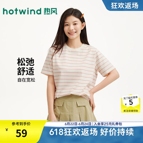 2026年春季新款女士条纹短袖T恤