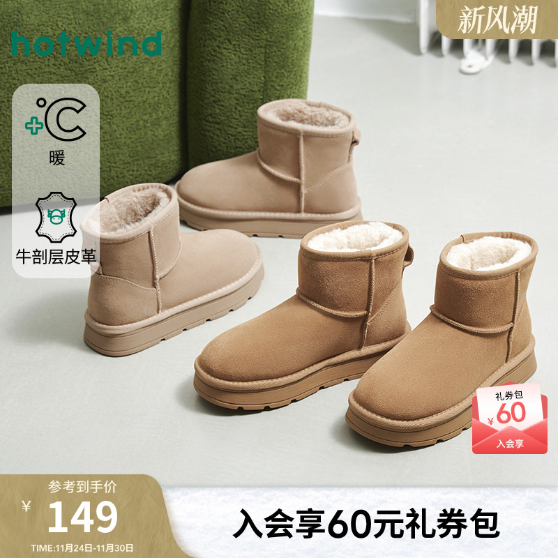 热风2025年冬季新款女时尚休闲靴