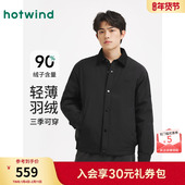 热风男士 翻领黑色羽绒服 时尚 羽绒服轻薄羽绒外套2025年冬季 新款