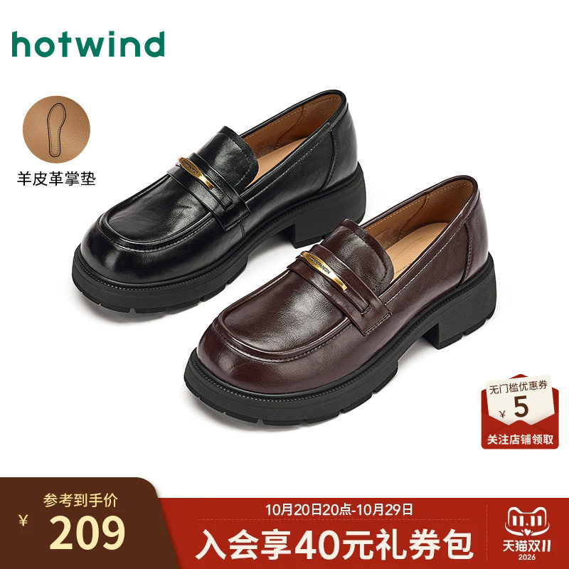 【商场同款】热风厚底乐福鞋26春新款通勤时尚单鞋配裙子小皮鞋女