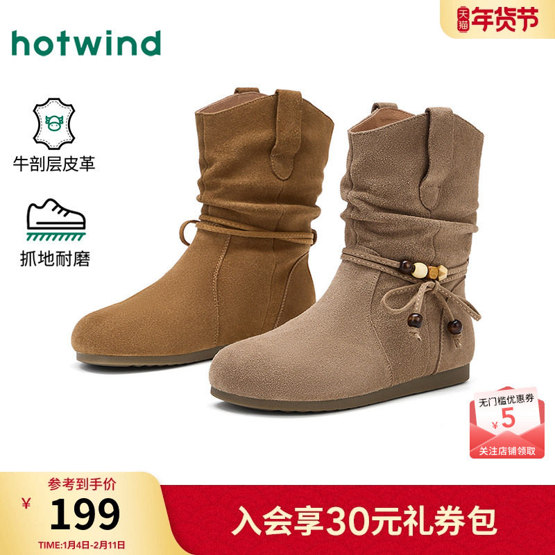 热风女鞋2025年秋季新款女士时尚百搭复古风休闲小众平底靴,女鞋,时装靴,淘宝优惠券,粉丝福利购,淘宝优惠卷