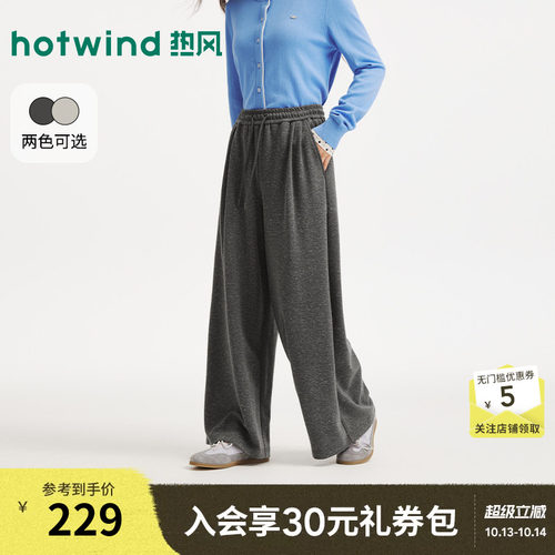 2026年秋季新款女士麻感阔腿卫裤
