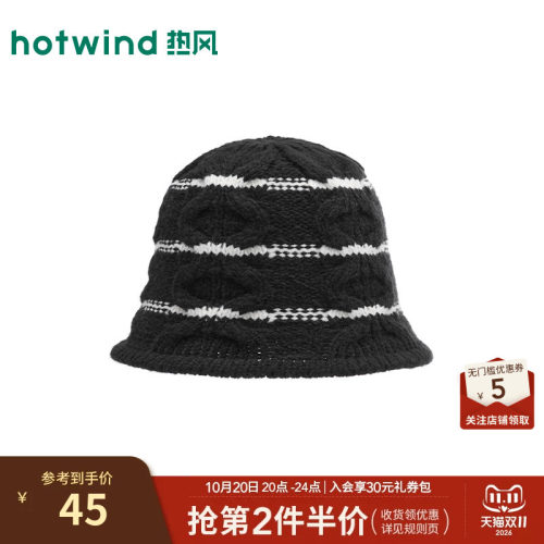 秋季新款女士黑白条纹针织盆帽