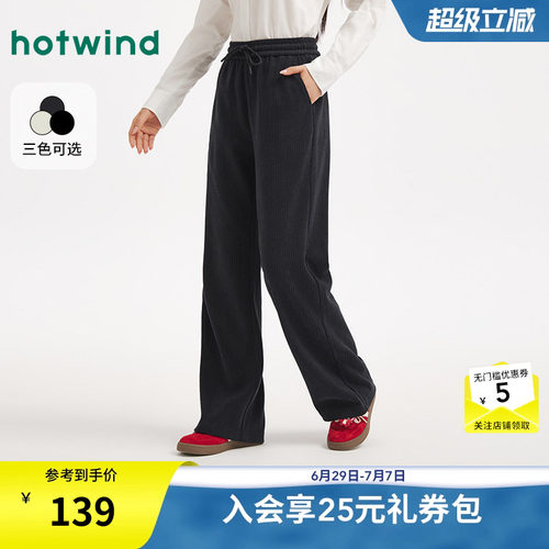 热风2025年冬季女士肌理直筒裤