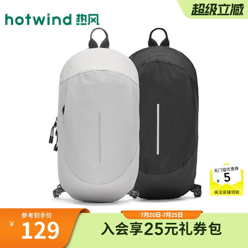 2026年夏季新款男士可双肩胸包