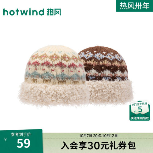 女士费尔岛针织毛绒拼接盆帽