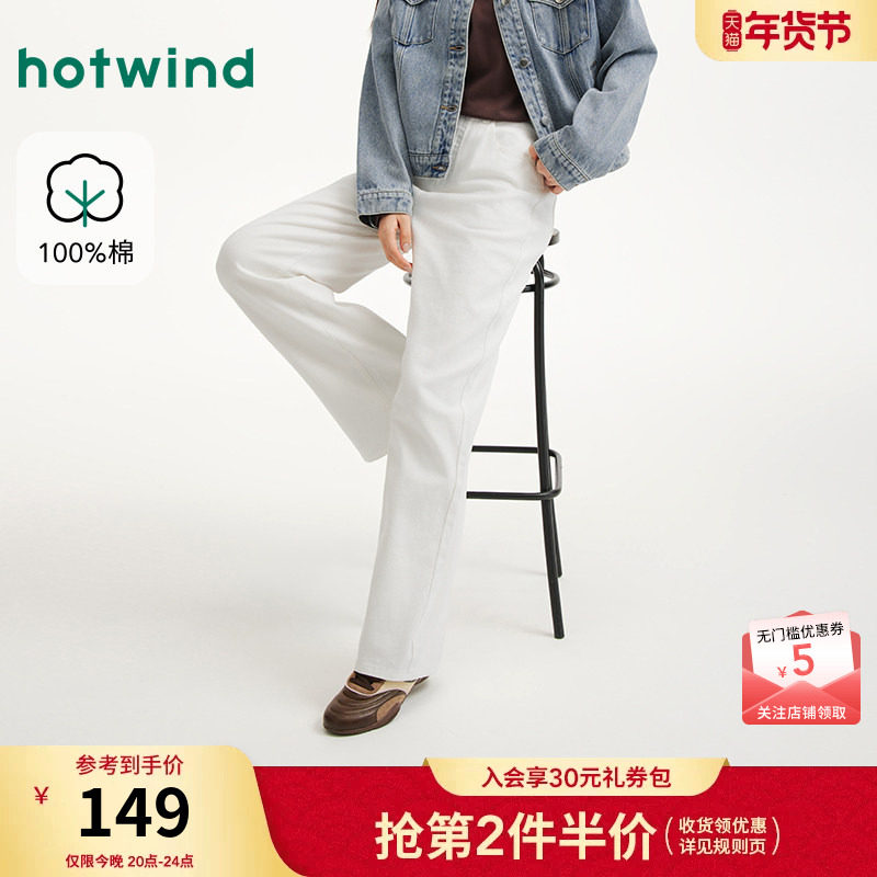热风女士白色牛仔裤2026年春季新款休闲直筒宽松阔腿春秋牛仔裤