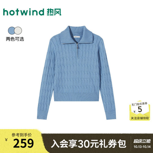 26年冬季女士绞花半开襟针织衫