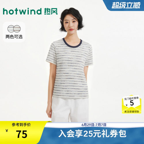 2026年夏季新款女士条纹短袖T恤