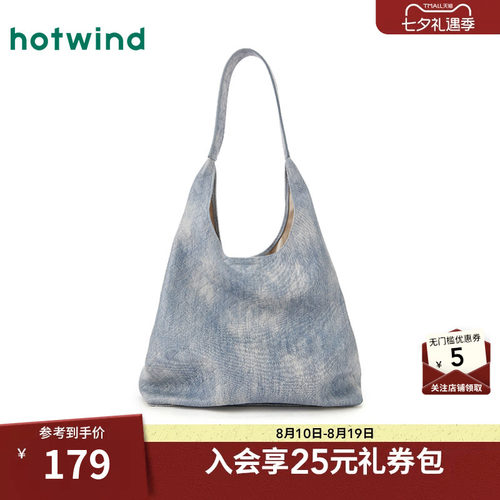 热风25春女包新品5折起