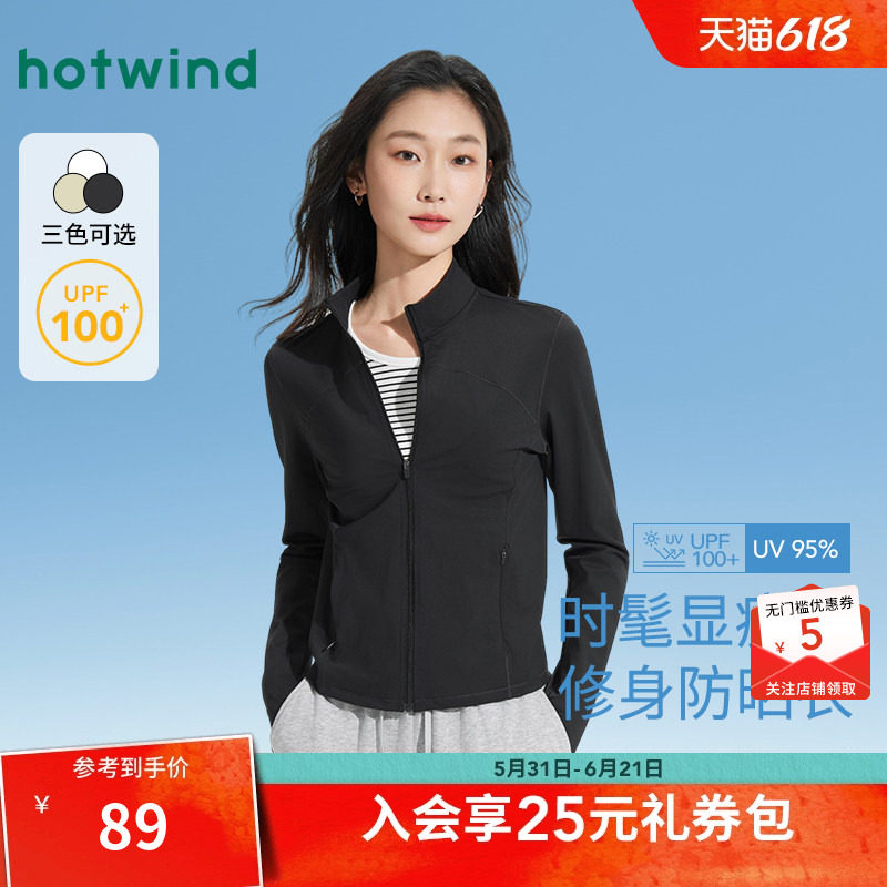 【商场同款】热风黑色防晒服26夏新立领修身防晒外套户外防晒衣女