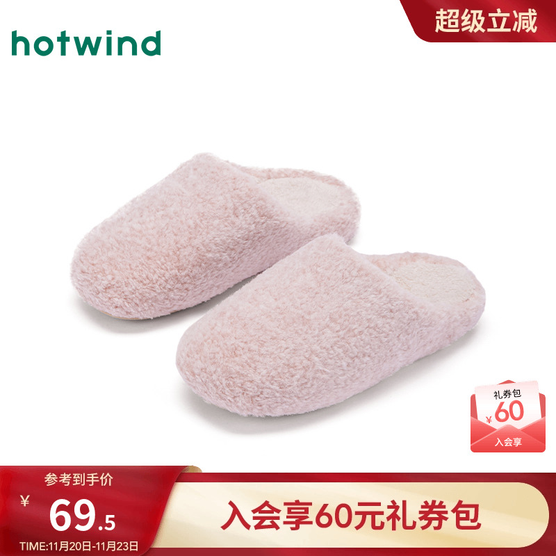 2025年冬季新款女士时尚家居鞋