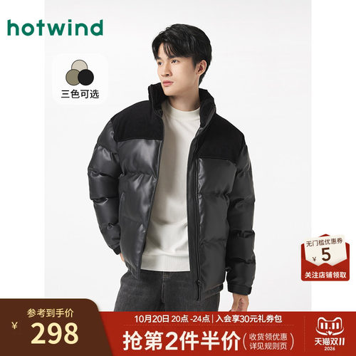 热风男装24冬夹克新品5折起
