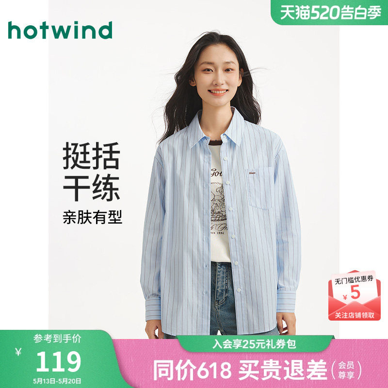 【商场同款】热风休闲长袖衬衫25秋条纹宽松上衣内搭衬衣打底衫女