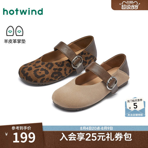 热风复古玛丽珍鞋女2026年春秋
