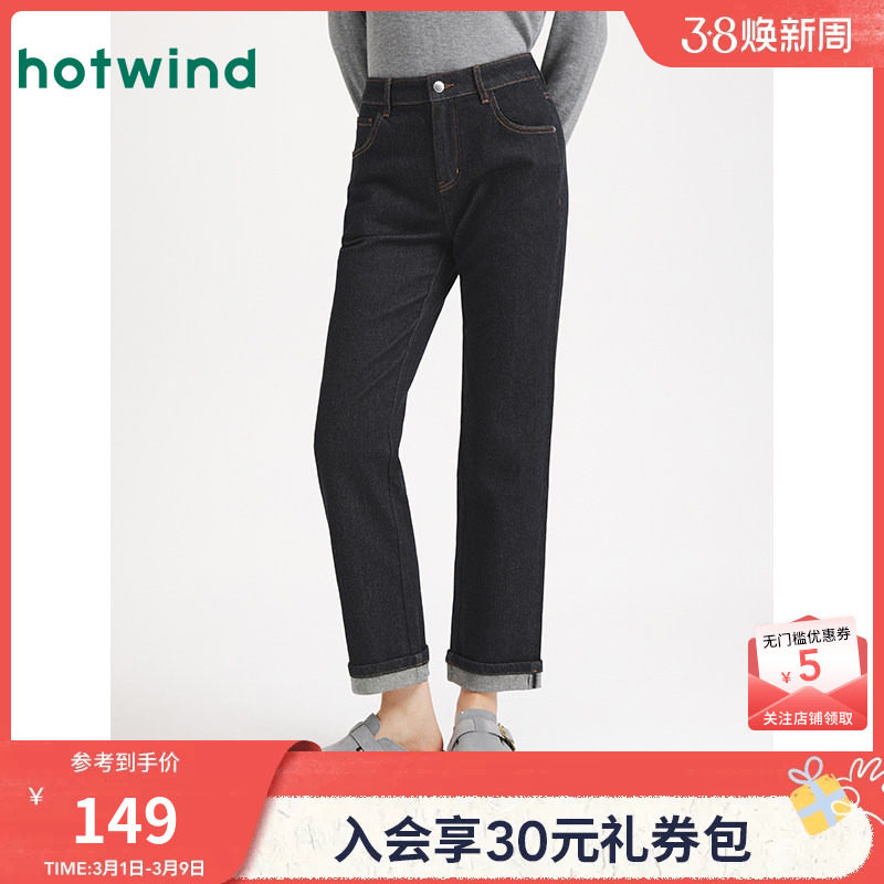 热风2025年秋季新款女士翻边直筒牛仔裤复古休闲百搭显瘦牛仔裤 - hotwind热风莫顿专卖店出品