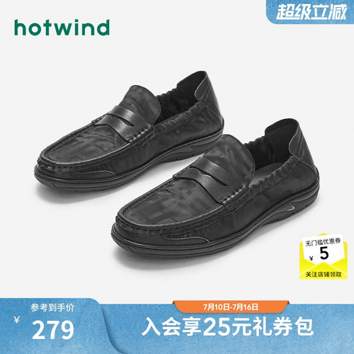 热风乐福鞋男2026年秋季新款时尚