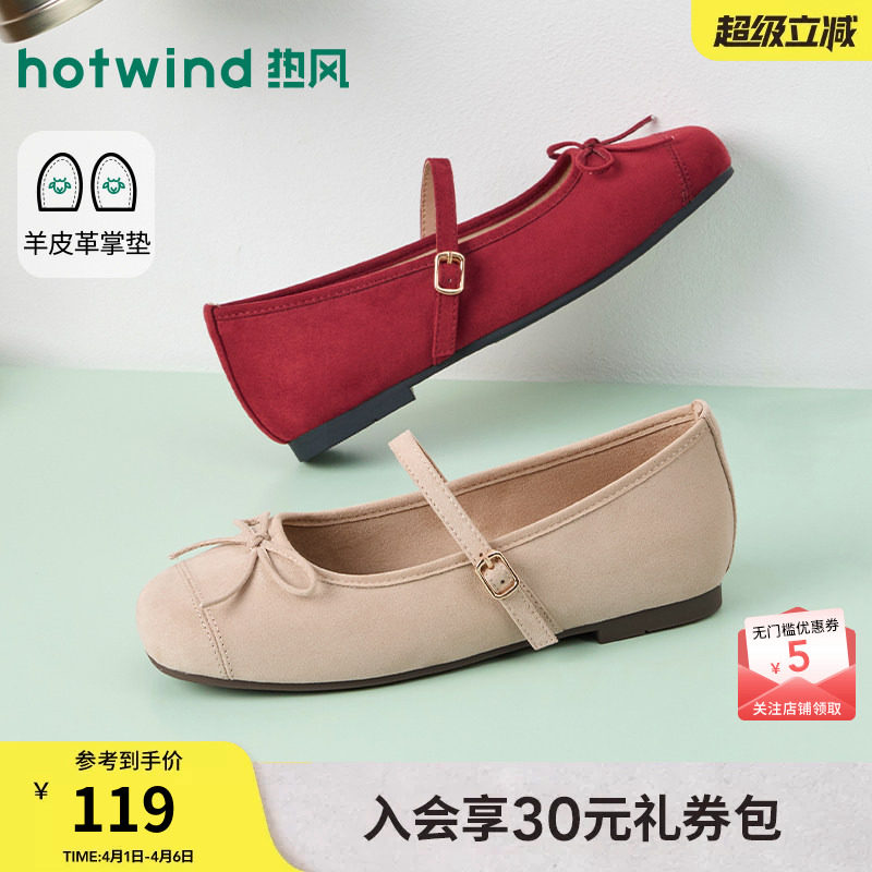 热风平底浅口单鞋女鞋2026年春季新款时尚玛丽珍鞋子通勤小皮鞋