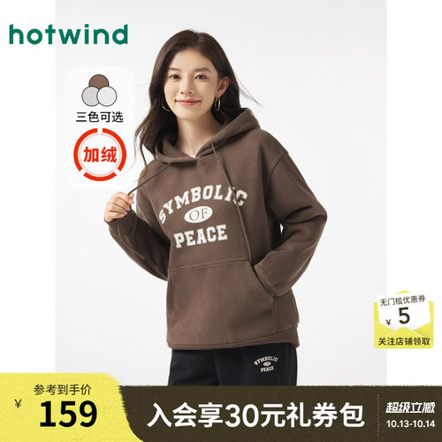 热风女装24冬卫衣新品5折起
