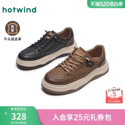 热风男鞋24秋休闲板鞋新品5折起