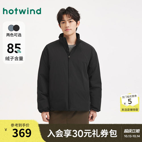 热风25年冬季男士舒适立领羽绒服