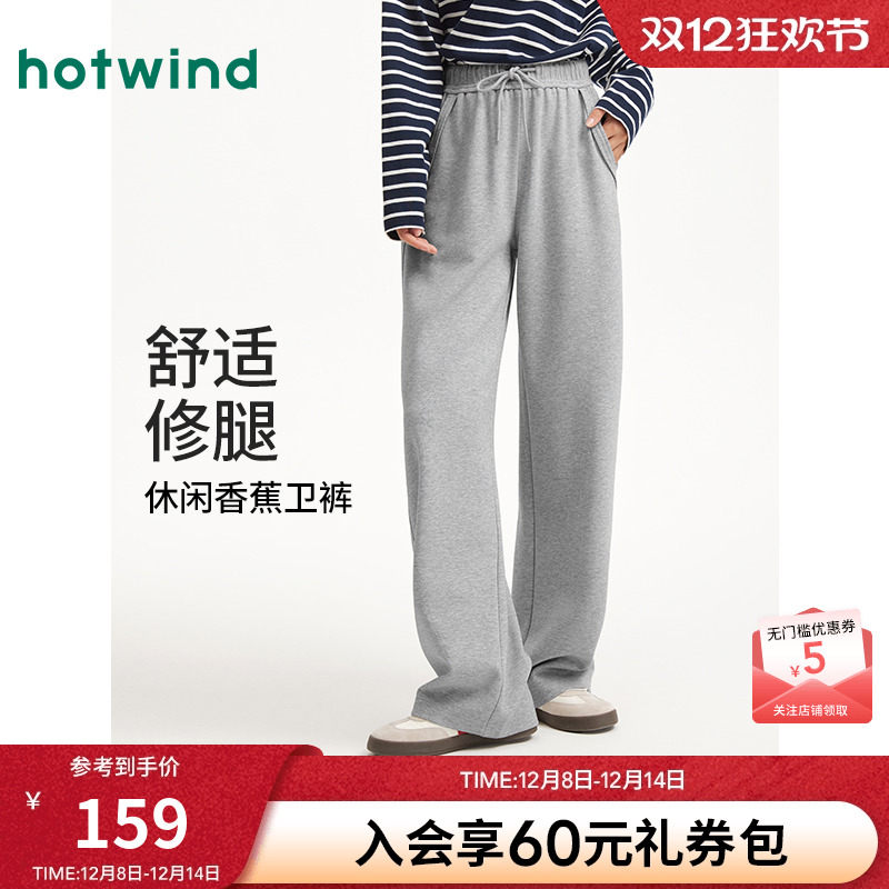 2026年春季新款女士休闲香蕉卫裤