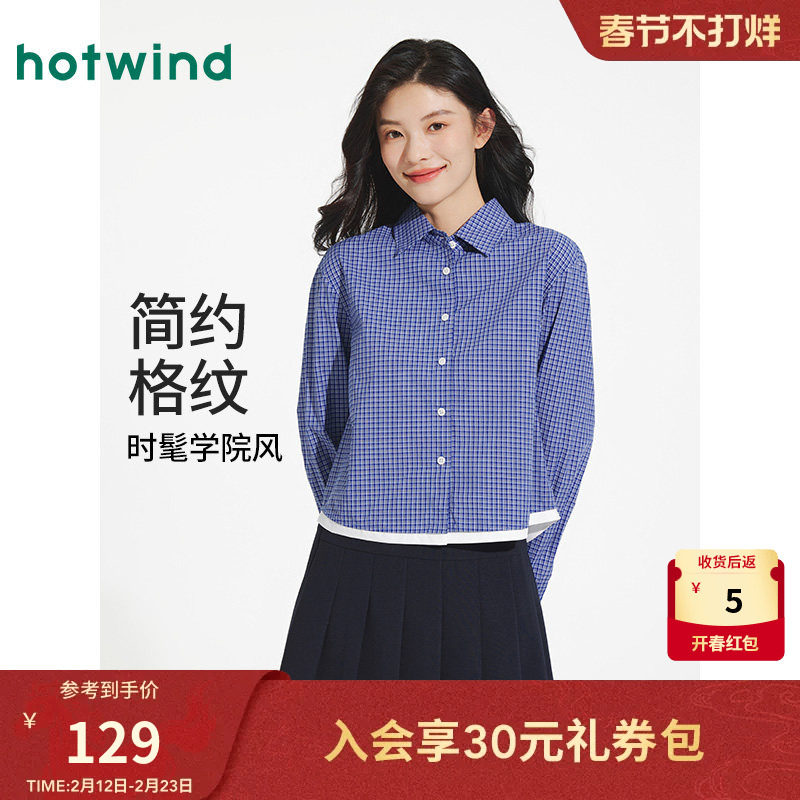 热风miu系衬衫2025年秋季新款女士拼边格子衬衫长袖内搭衬衣上衣