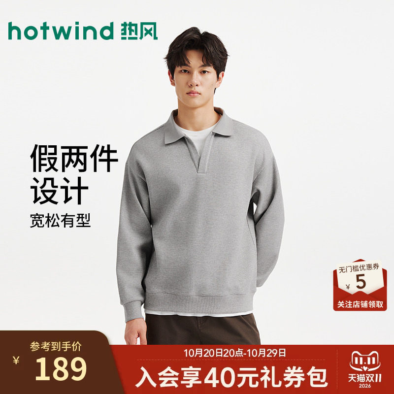 2026年秋季新款男士翻领卫衣