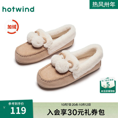 热风女鞋24冬棉鞋新品5折起