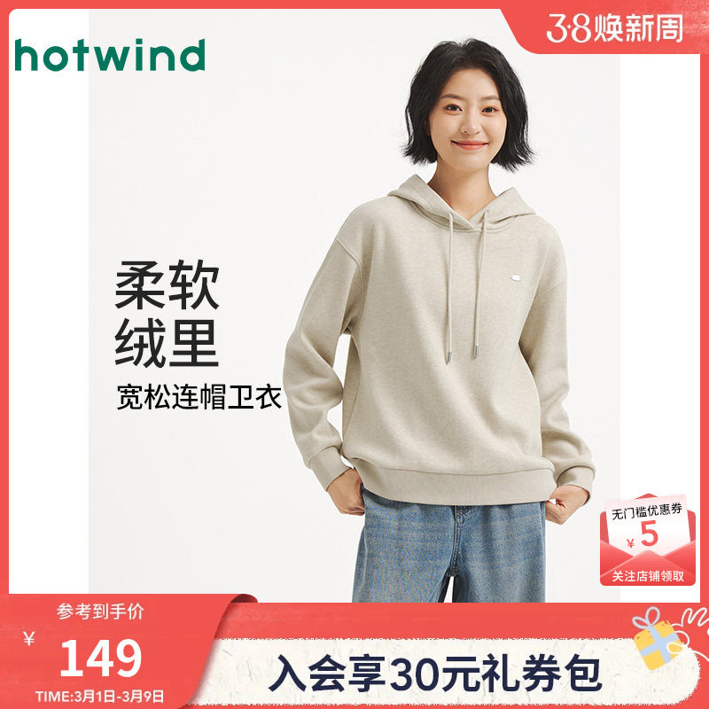 热风女士加绒卫衣2025年冬季新款绒感保暖连帽卫衣宽松内搭打底衫
