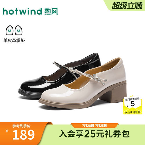 2026年秋季新款女士时尚玛丽珍鞋
