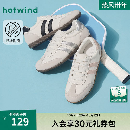 热风德训鞋女2026年春秋新款平底
